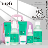 limi里美积雪草舒安水乳精华霜修护膏修护精华液修护睡眠面膜