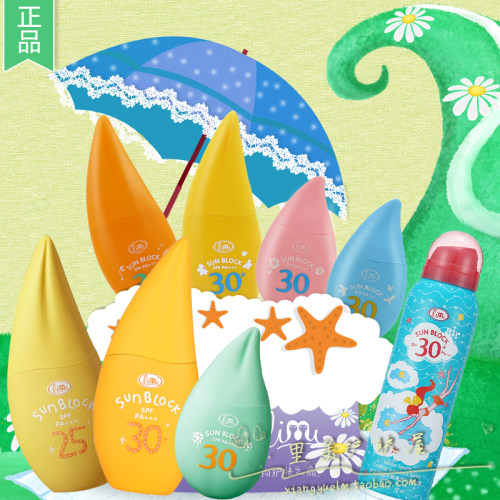 里美防晒乳水凝清透温和舒缓