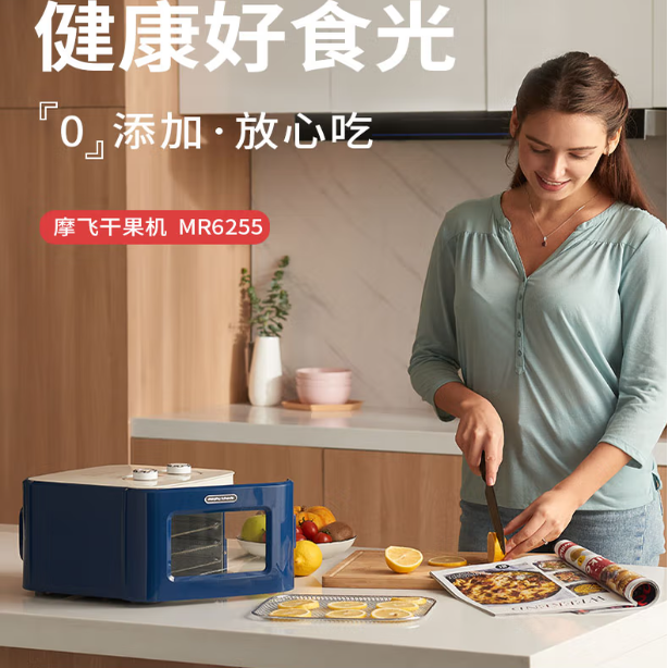 摩飞电器Morphyrichards干果机家用小型水果宠物零食烘干机MR6255