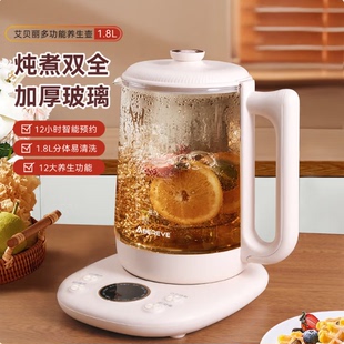 Abereve艾贝丽家用办公室多功能养生壶 YSH39A ABL