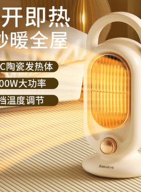 Abereve艾贝丽家用桌面暖风机便捷台式取暖器ABL-NF813 浅黄色