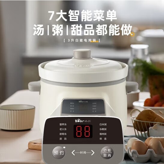 小熊（Bear）电炖锅智能 3其它厨房家电