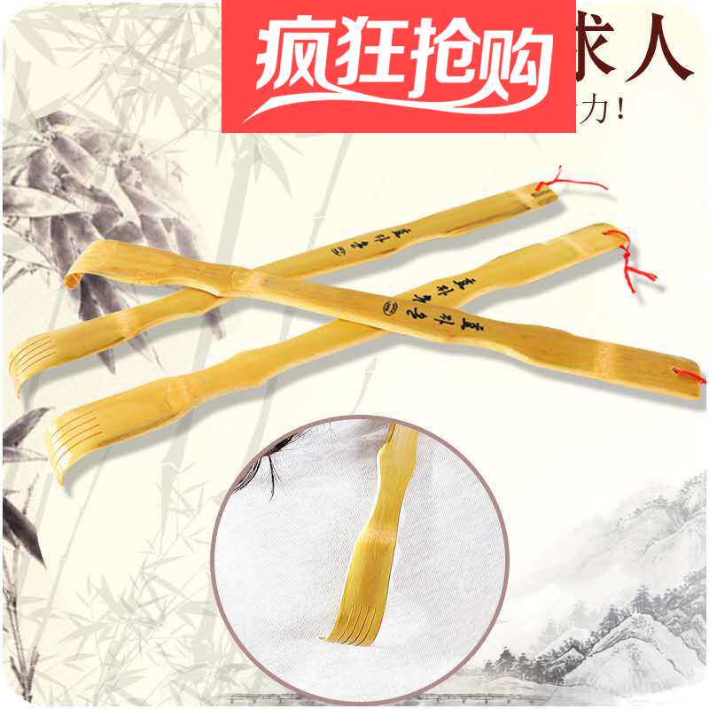 痒痒挠不求人传统竹制手工艺品