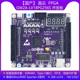 高云FPGA开发板/GW2A-LV18PG256S/核心板/兼容XILINX XC6SLX16