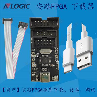 Anlogic 安路科技 FPGA下载器/编程器/仿真器USB_Blaster