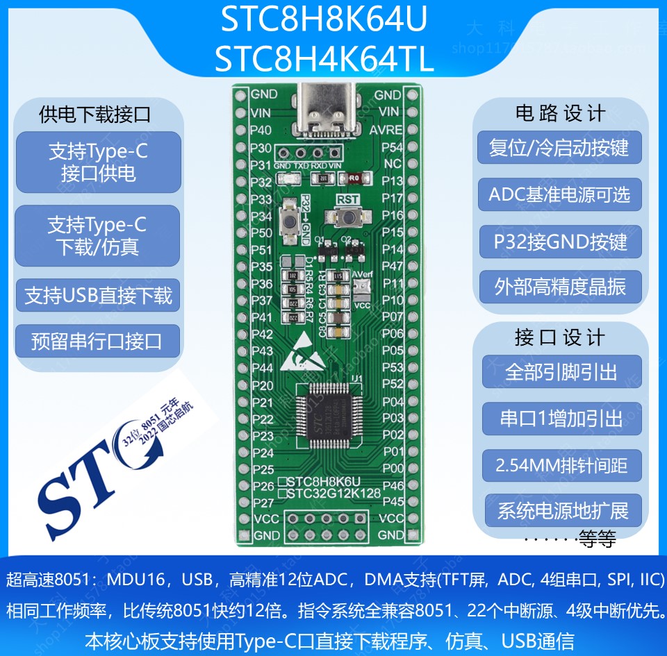 STC下载器STC32STC8STM32