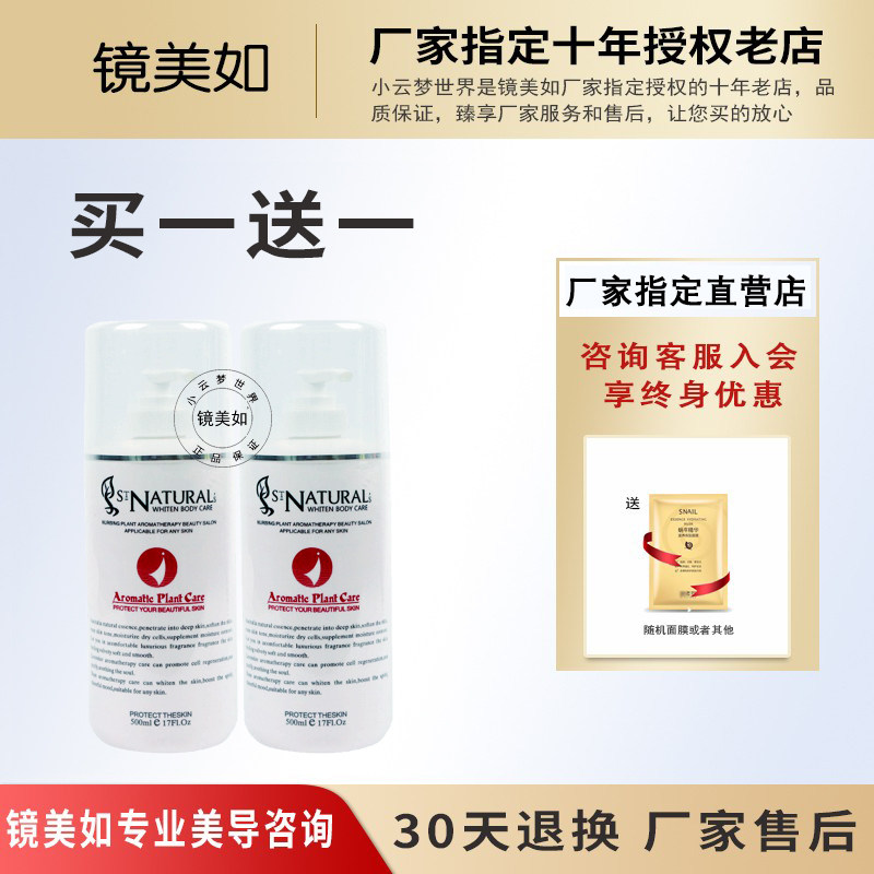 镜美如旗舰店活力按摩膏院装大瓶