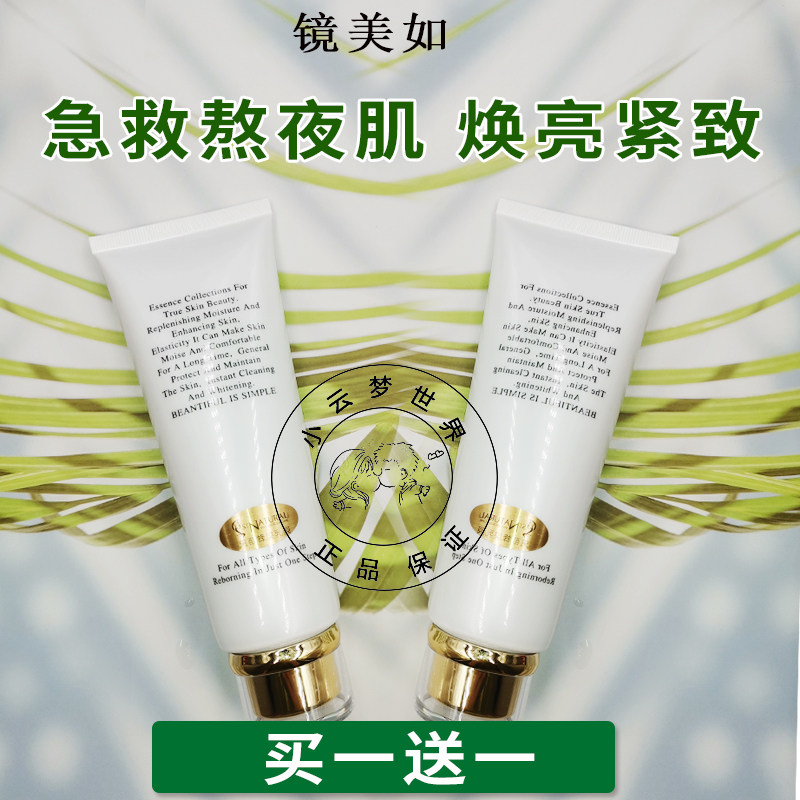 彩薇花黑莓蜂皇乳膜100g 美容院护肤涂抹面膜咨询可换购1瓶