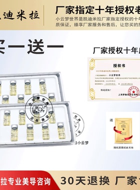 凯迪米拉深润养护精华素补充营养