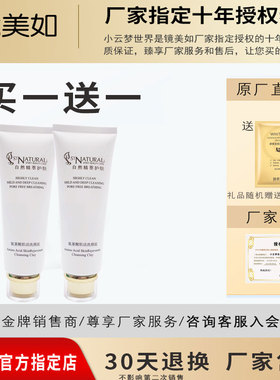 彩薇花镜美如氨基酸肌活洗颜泥温和清洁新品洗面奶不紧绷咨询优惠