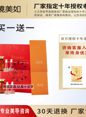 镜美如蜗牛蛋白酶提亮