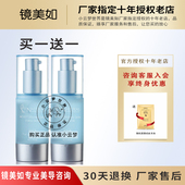 上海镜美如润肌乳 原活细胞润白液 35ML提亮遮瑕修饰肤色隔离