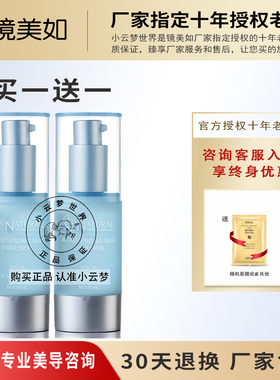 上海镜美如润肌乳（原活细胞润白液）35ML提亮遮瑕修饰肤色隔离