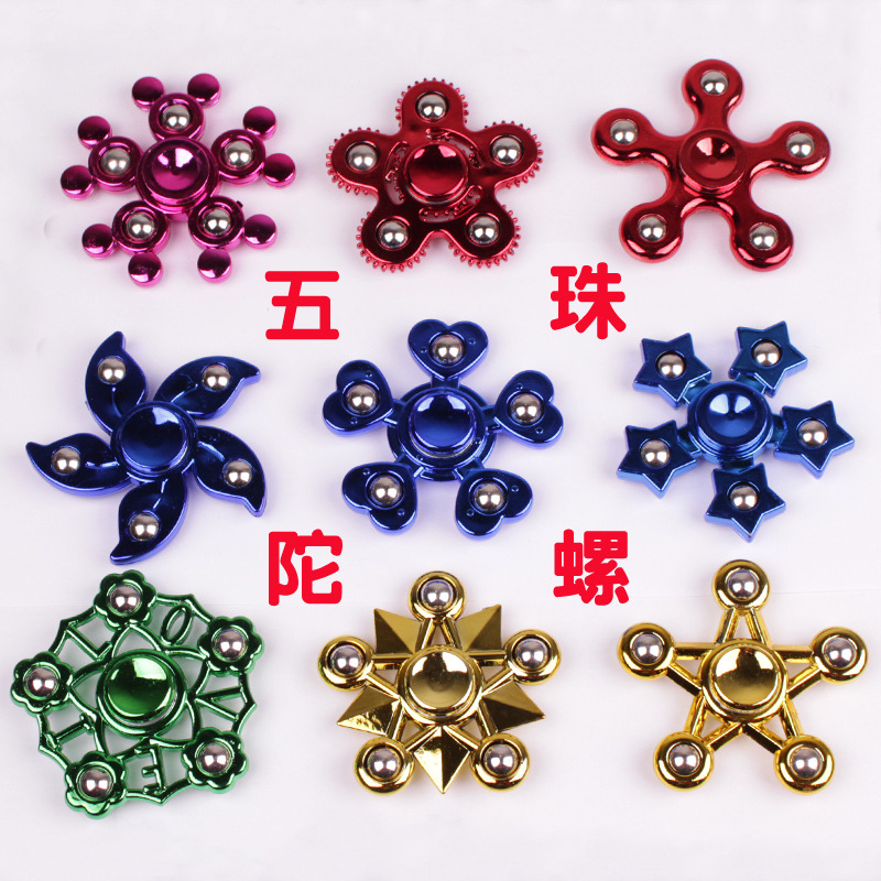 五叶八珠六钢珠塑料炫彩指尖陀螺手指钢球儿童旋转指间解压小玩具,玩具/童车/益智/积木/模型,陀螺,淘宝优惠券,粉丝福利购,淘宝优惠卷