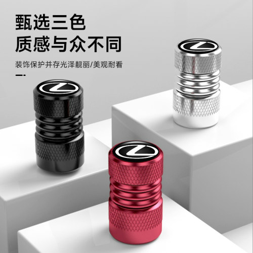 新款雷克萨斯轮胎气门嘴帽ES RX LS IS UX NX RZ LM 汽车气门芯盖