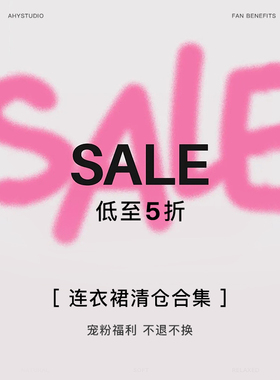 [春夏连衣裙合集]宠粉钜惠 非质量问题NO退NO换