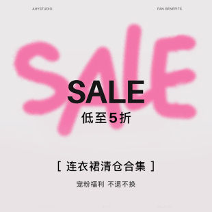 非质量问题NO退NO换 宠粉钜惠 春夏连衣裙合集