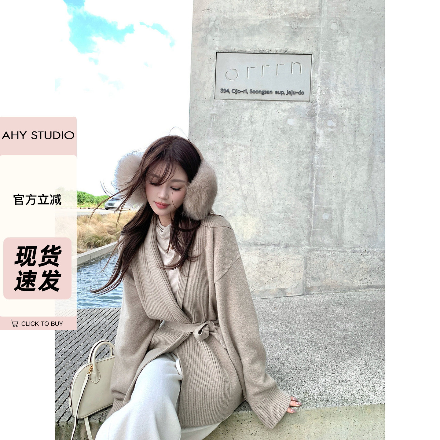现货【AHY】暖调row风 浴袍款腰带简约披风外套针织长开衫女新品