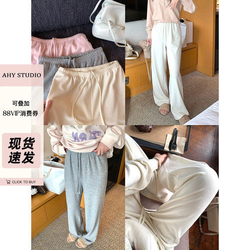 【AHY】软糯休闲百搭针织长裤女