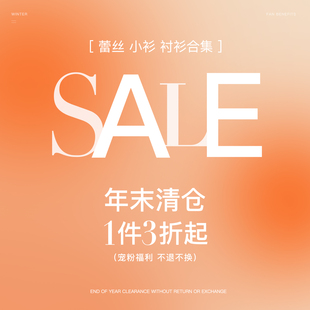 蕾丝 宠粉钜惠 小衫 合集 非质量问题NO退NO换 衬衫