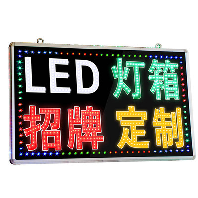 led电子灯箱广告牌挂墙式户外门头发光字移动闪灯显示屏店铺用q.