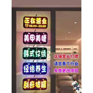美容院玻璃门发光装饰挂牌美甲纹绣正在营业led项目展示创意招牌