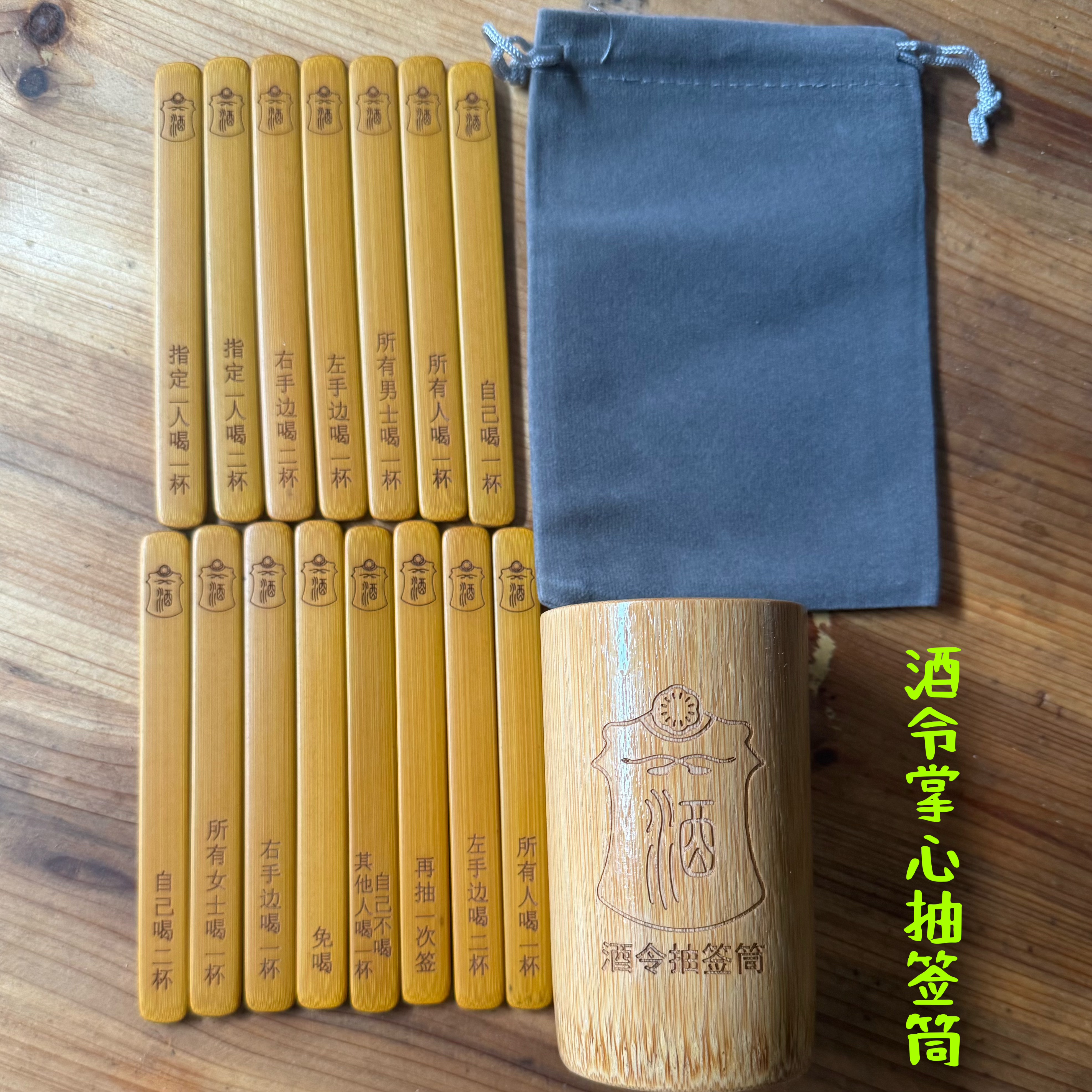 酒令抽签游戏娱乐整蛊抽签筒聚会玩具KTV酒吧喝酒道具掌心抽签筒