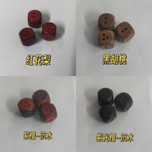阴阳易骰易经学习六爻八门教具工具筛子紫光檀红檀黑胡桃红花梨