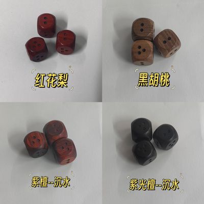 阴阳易骰易经学习六爻八门教具工具筛子紫光檀红檀黑胡桃红花梨