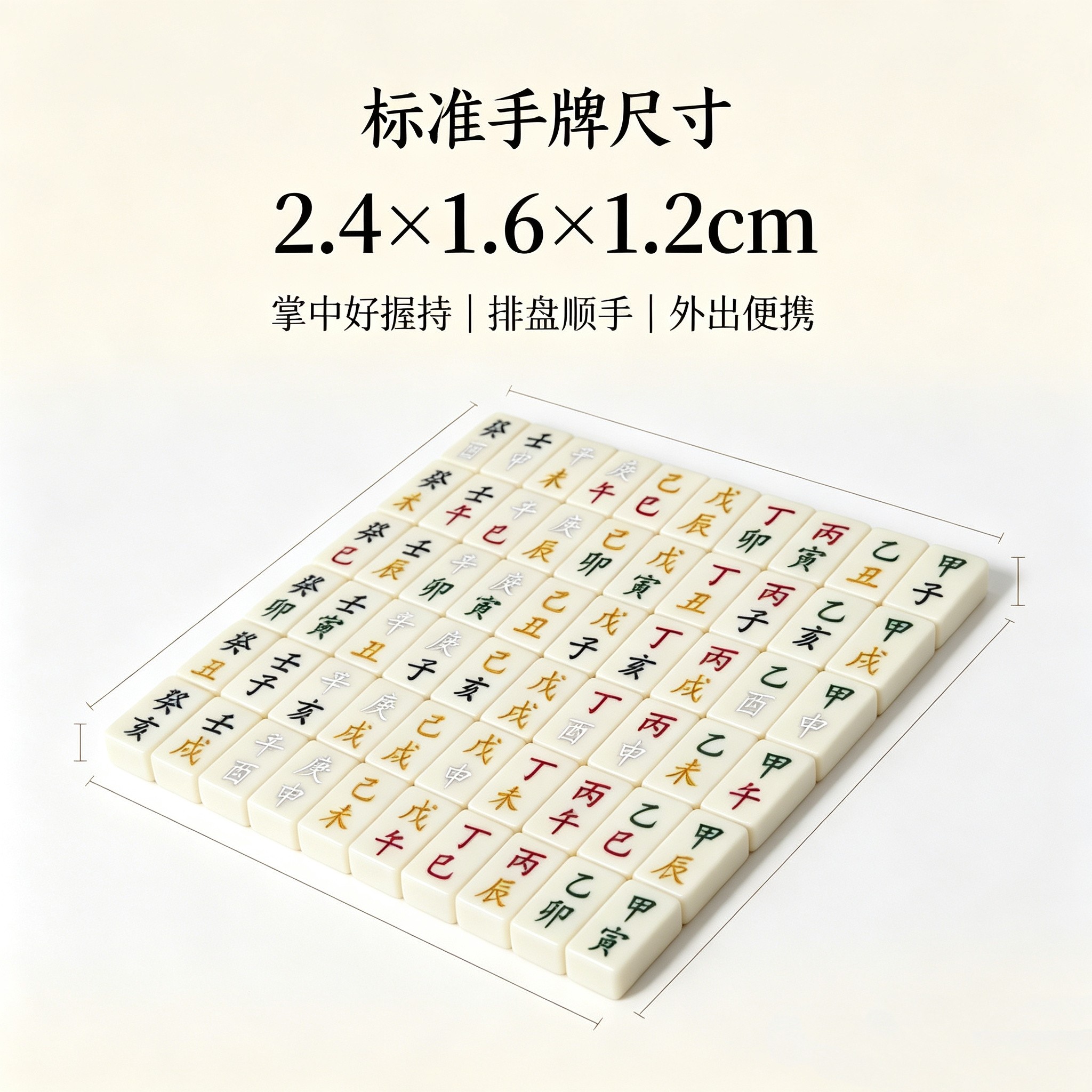 六十甲子牌文字易经新款国学文化60甲子传统文化牌道具摆件小牌子