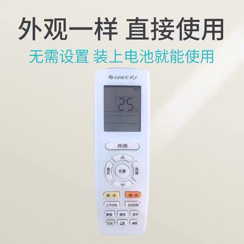原装版格力空调遥控器E享WiFi凉感节能适用格力型号万能通用型