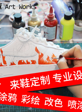 球鞋定制DIY专业设计手绘改造