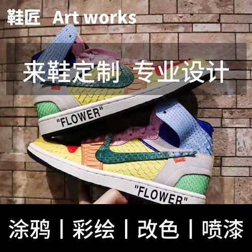 二次元涂鸦新年礼物定制板鞋卡通