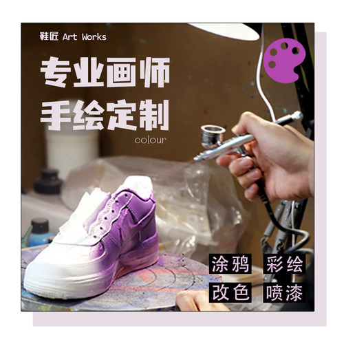 球鞋定制diy空军一号手绘改色