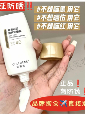 可丽金官方旗舰店正品健肤不用卸妆适合油皮干皮的大品牌隔离霜