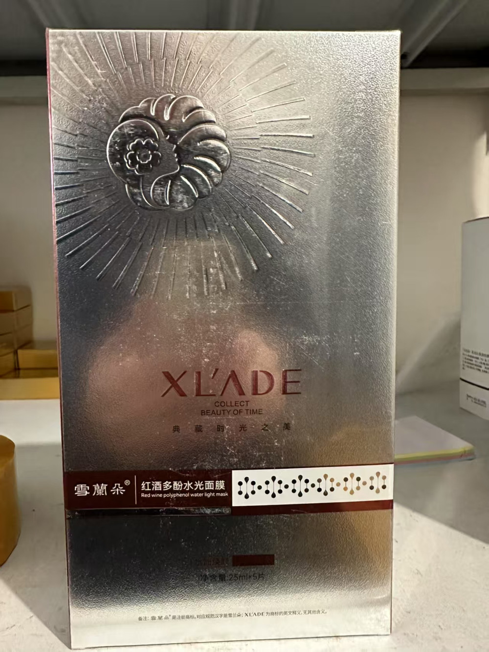 雪兰朵红酒多酚水光面膜保湿提亮肤色水润嫩透亮滑美容院专柜正品