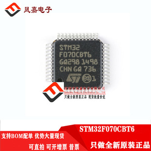 MCU 原装 STM单片机 STM32F070CBT6 优势现货 正品