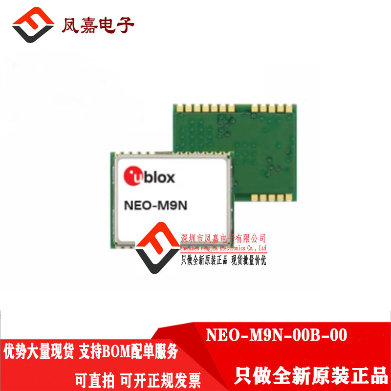 U-BLOXNEO-M9N-00BGPS北斗模块
