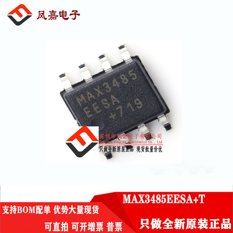 MAXIM(美信)MAX3485EESA+T收发器