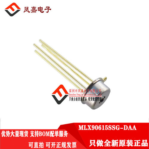 Melexis金属红外温度传感器数字