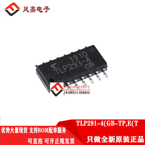 TLP291-4(TP,E)晶体管输出光耦