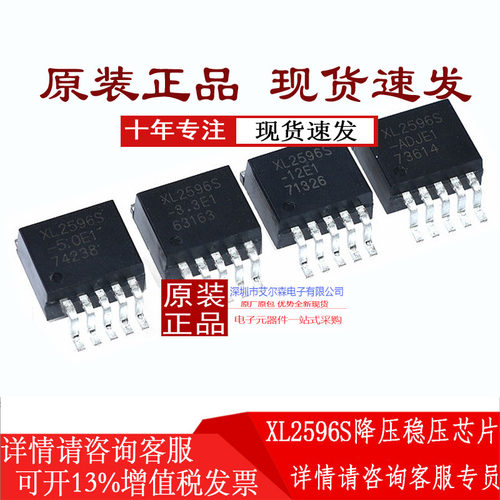 XL2596S-3.35.0降压稳压芯片