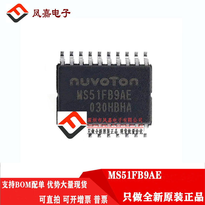 N76E003AT20MS51FB9AE单片机MCU