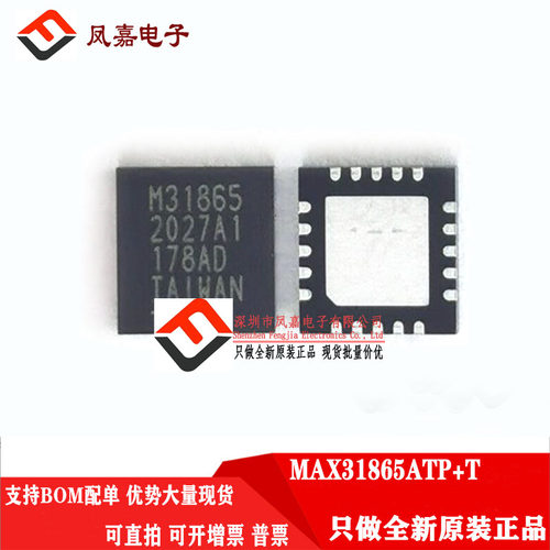 MAX31865ATP+TADC模数转换芯片