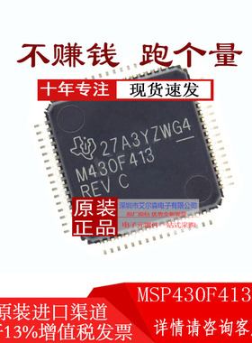 原装正品 MSP430F413IPMR LQFP-64 MSP430F413单片机 M430F413