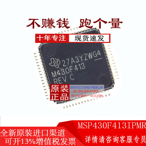 TIMSP430F413IPMR单片机微控制器