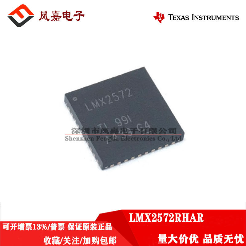 LMX2572RHAR低功耗宽带射频合成