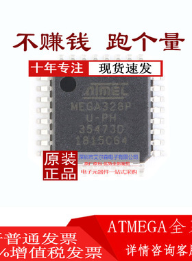 原装正品 ATMEGA328P-AU/328PB/ATMEGA168-20AU/PA/PB/PV-10AUR