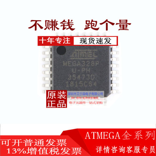 MICROCHIPATMEGA328P-AU168-20AU