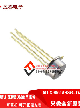 原装正品 MLX90615SSG-DAG 非接触红外测温传感器 医疗级温度探头